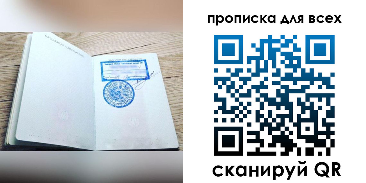 временная регистрация законно в Шумерле
