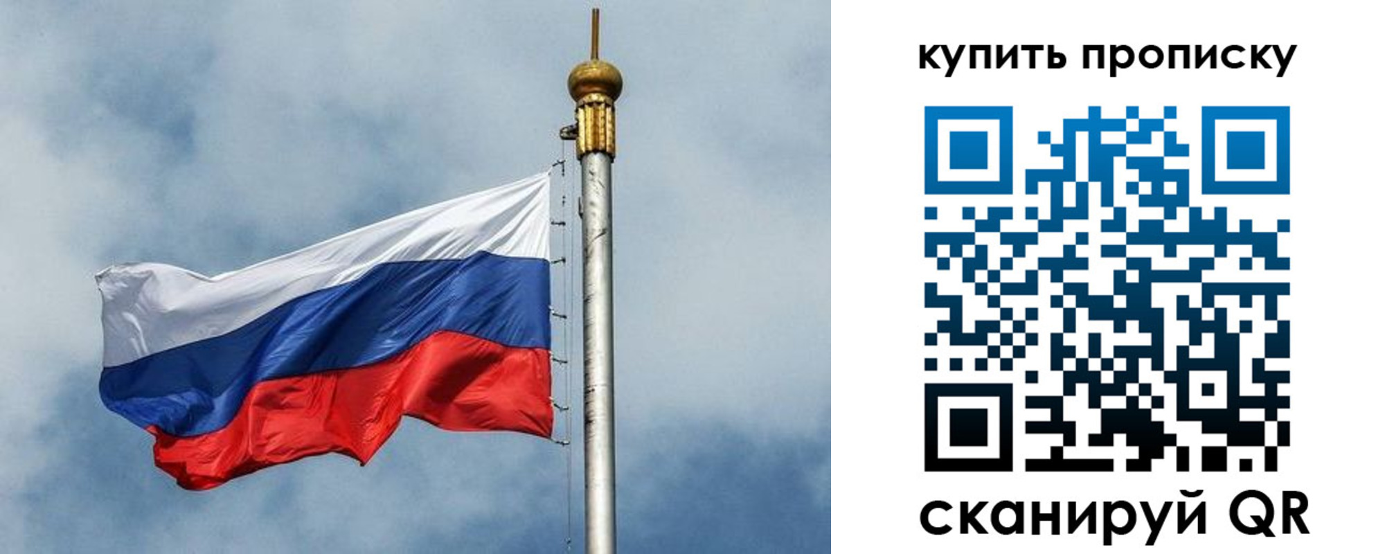 купить прописку в Шумерле