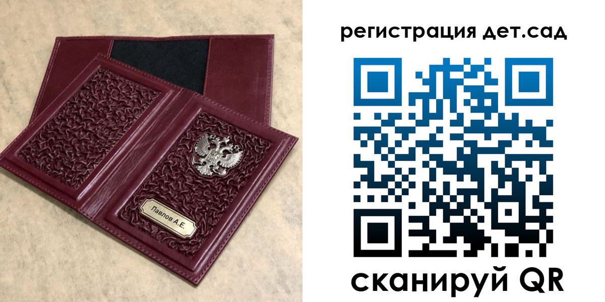прописка в Шумерле